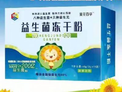益生菌凍干粉
