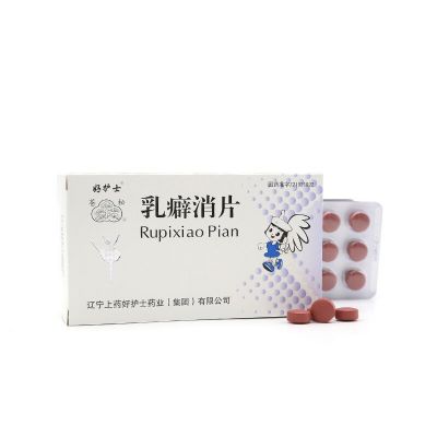 乳癖消片