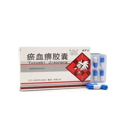 瘀血痹膠囊