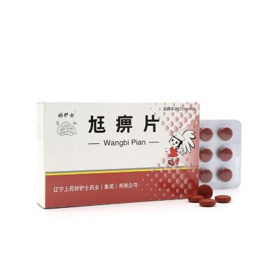 尪痹片
