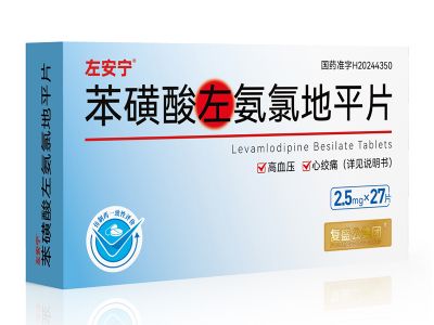 苯磺酸左氨氯地平片