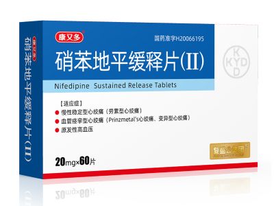 硝苯地平緩釋片(Ⅱ)