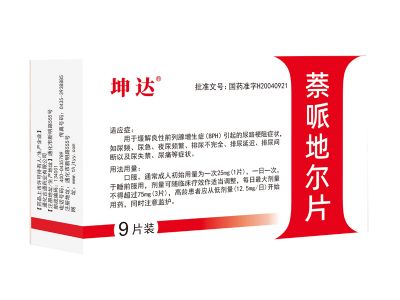 萘哌地爾片