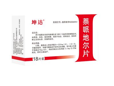 萘哌地爾片