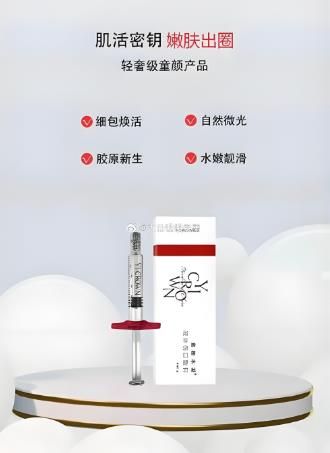 熱望童顏水凝水光