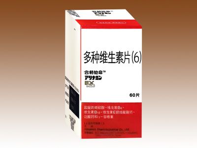 多種維生素片（6）