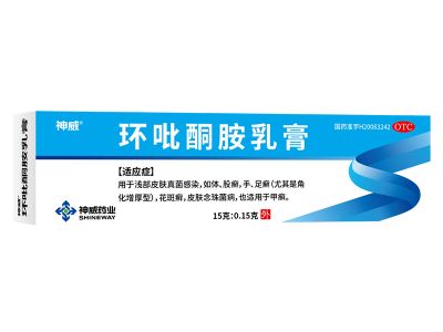 環(huán)吡酮胺乳膏