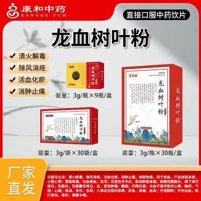 龍血樹葉粉