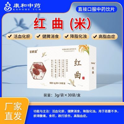 紅曲
