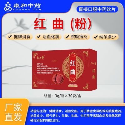 紅曲