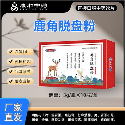 鹿角脫盤(pán)粉