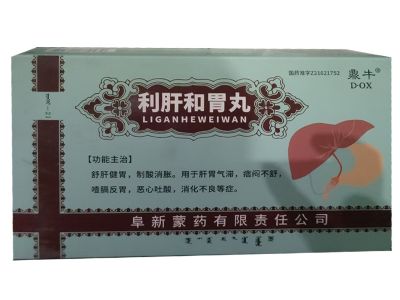 利肝和胃丸