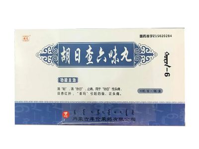 胡日查六味丸