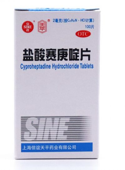 鹽酸賽庚啶片