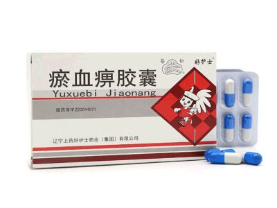 瘀血痹膠囊