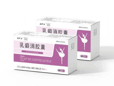 乳癖消膠囊