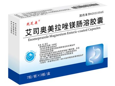艾司奧美拉唑鎂腸溶膠囊
