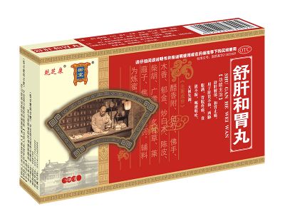 舒肝和胃丸