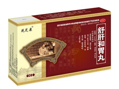 舒肝和胃丸