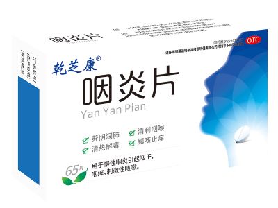 咽炎片
