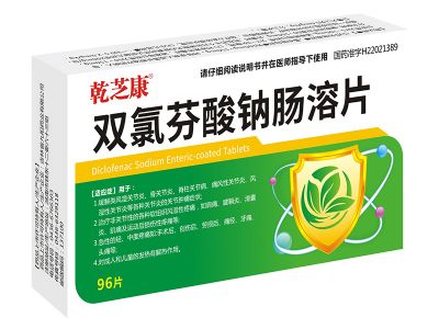 雙氯芬酸鈉腸溶片