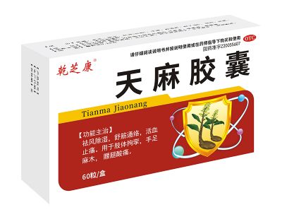 天麻胶囊