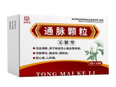 通脈顆粒