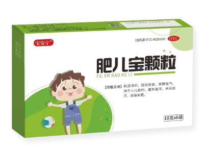 肥兒寶顆粒