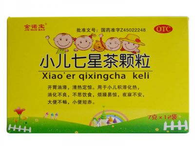 小兒七星茶顆粒