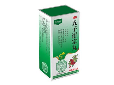 五子衍宗丸