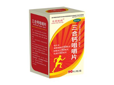 三合鈣咀嚼片