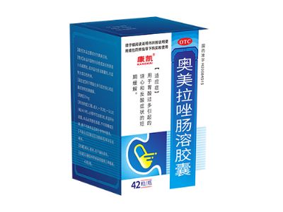 奧美拉唑腸溶膠囊