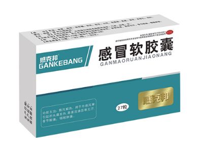 感冒軟膠囊