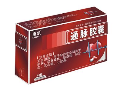 通脈膠囊