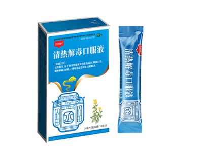 清熱解毒口服液