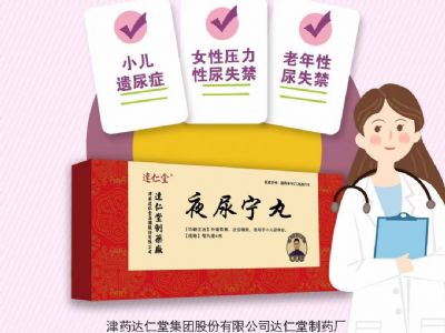 夜尿?qū)幫? /></a></div><div   class=