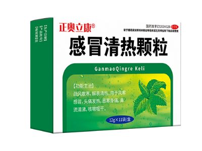 感冒清熱顆粒