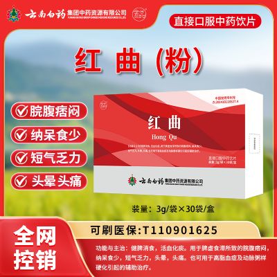 紅曲（粉）