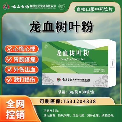 龍血樹葉粉