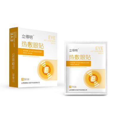熱敷眼貼蒸汽眼罩