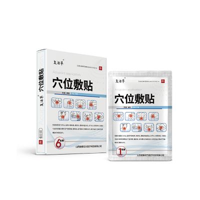 穴位敷貼三伏貼膏藥oem