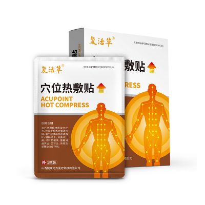 穴位熱敷貼發(fā)熱貼膏藥oem