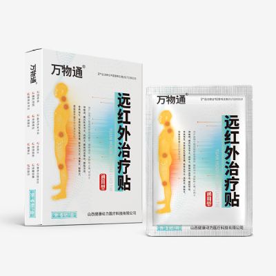 遠(yuǎn)紅外治療貼頸肩腰腿止痛貼