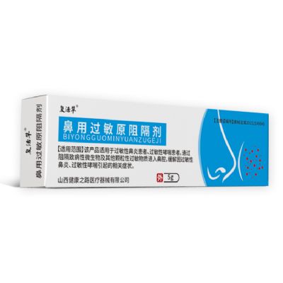 鼻用過敏原阻隔劑鼻炎凝膠鼻腔噴劑