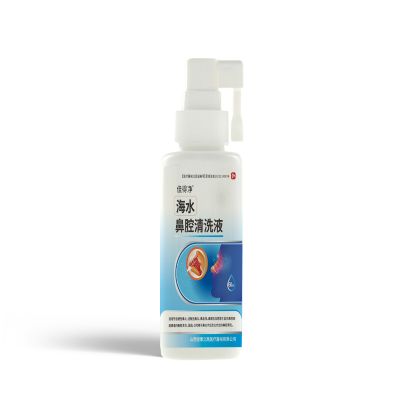海水鼻腔清洗液鼻腔噴劑鼻腔洗液