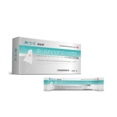 抗人乳頭瘤病毒（HPV）凝膠婦科凝膠HPV凝膠