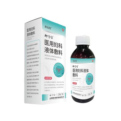 醫(yī)用婦科液體敷料婦科洗液女性私護(hù)洗液