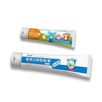 醫(yī)用口腔防蛀膏醫(yī)用牙膏兒童牙膏