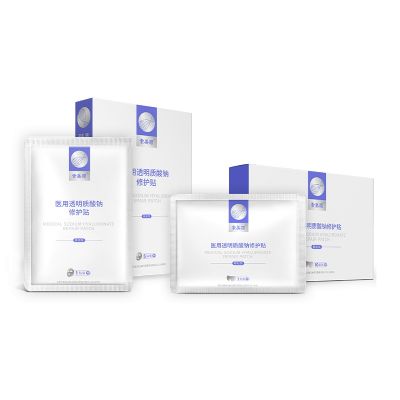 醫(yī)用透明質(zhì)酸鈉修護(hù)貼醫(yī)用面膜械字號(hào)面膜