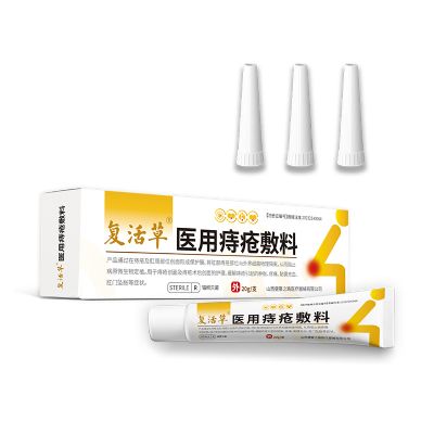 醫(yī)用痔瘡敷料痔瘡凝膠痔瘡洗液